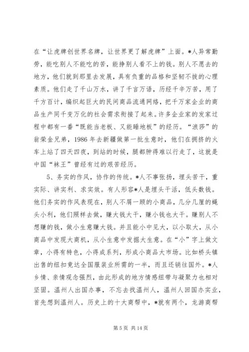 学习精神搞好素质接轨工程.docx