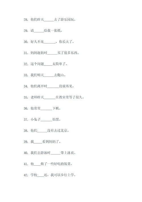 小学语法知识点填空题