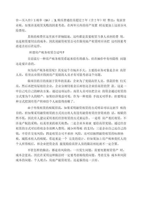 公司单位领域可以使用融资租赁吗