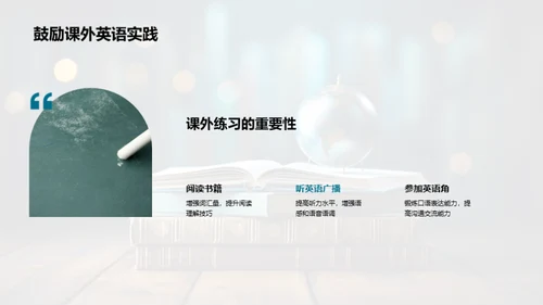 英语词汇掌握之道