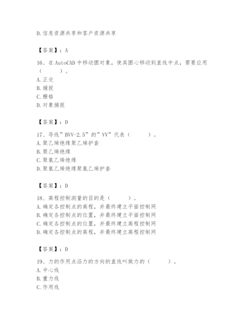 2024年施工员之设备安装施工基础知识题库（培优a卷）.docx