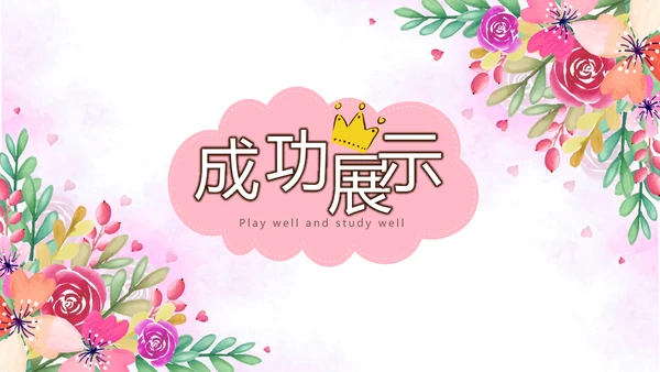 三八妇女节动态PPT