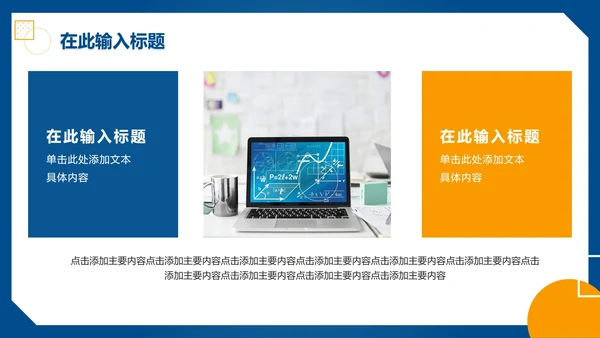 简约渐变j几何数学教学PPT模板