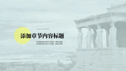 西方文明的发展古罗马历史课件通用PPT模板