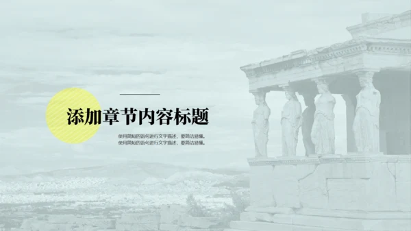 西方文明的发展古罗马历史课件通用PPT模板