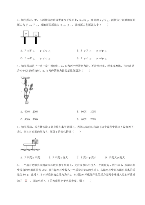 第四次月考滚动检测卷-云南昆明实验中学物理八年级下册期末考试同步测试练习题（解析版）.docx