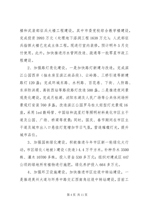 市规划城管局年度工作总结和工作计划.docx