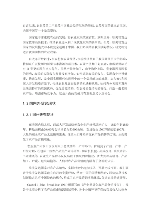 周知毓 论文降重已修改.docx