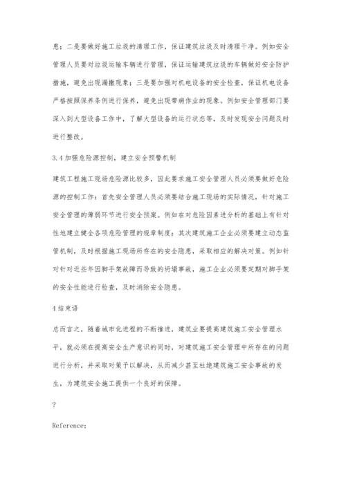 建筑施工安全管理的措施分析王辉.docx