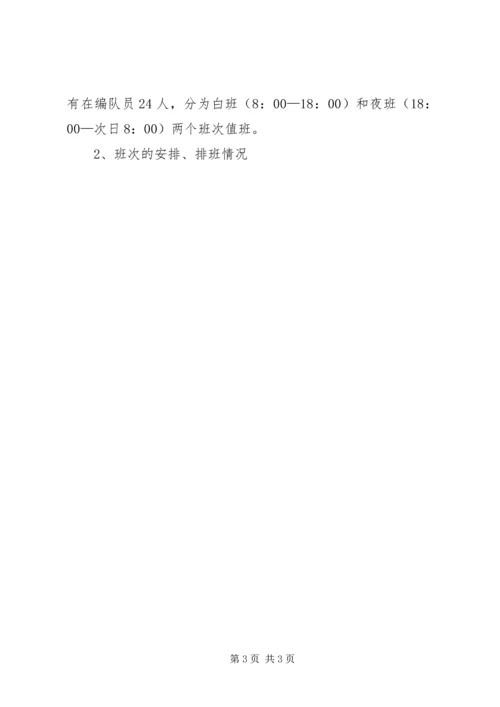 新年工作思路与计划.docx