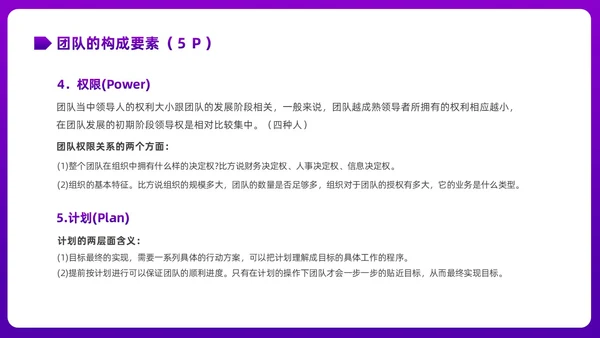 彩色渐变简约商务插画企业培训之走进管理心理学课件PPT