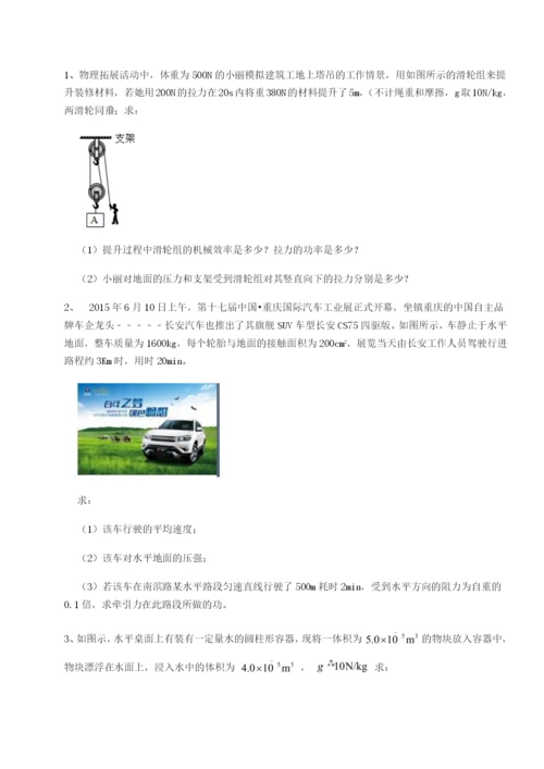 小卷练透河北石家庄市第二十三中物理八年级下册期末考试达标测试练习题（含答案解析）.docx