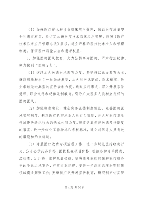 三好一满意活动方案.docx