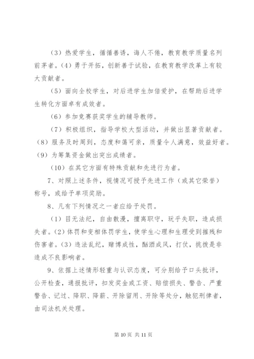 学校重大事项向教职代会报告制度.docx