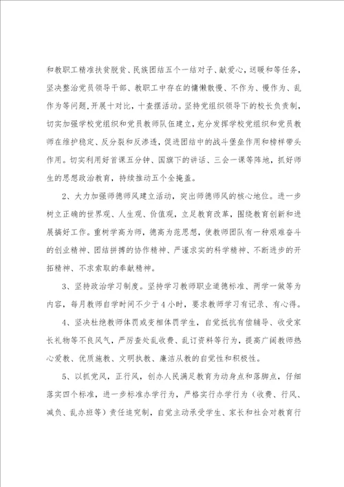 小班班务工作计划第二学期及打算