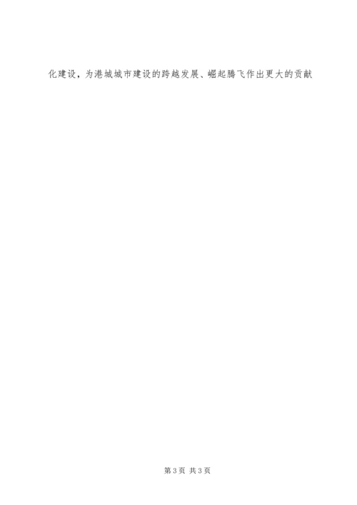 学习十七大心得体会（3）.docx