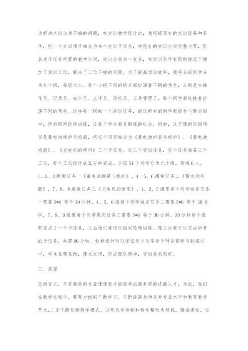 中职汽修专业课教学中存在的主要问题及对策.docx