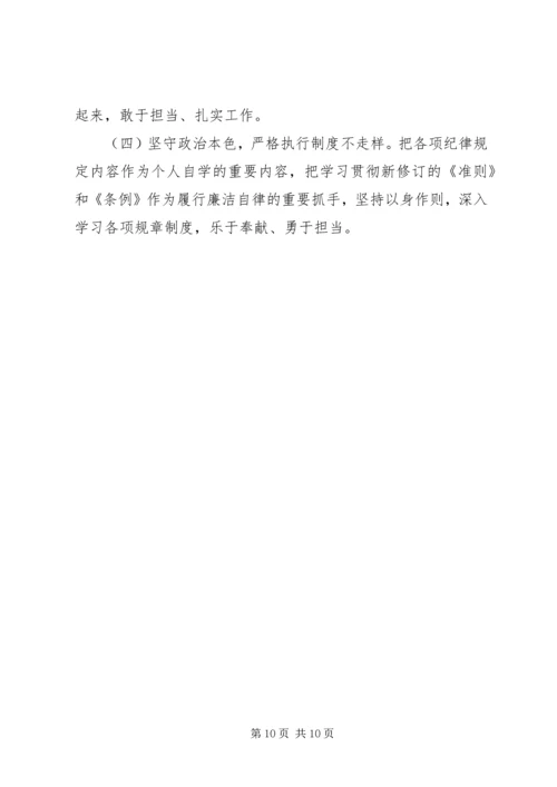 组织生活会对照检查材料两篇.docx