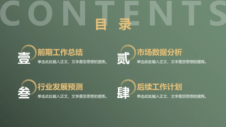 个性朋克风格工作总结汇报通用PPT模板