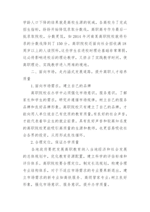 高等教育改革论文.docx