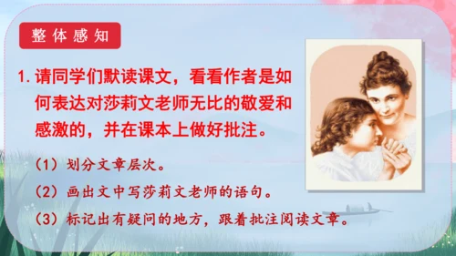 11《再塑生命的人》课件