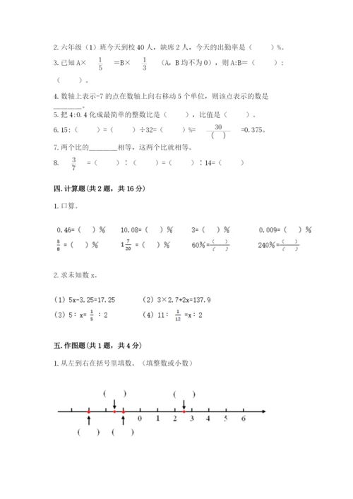 人教版六年级下册数学期末测试卷及答案【精选题】.docx