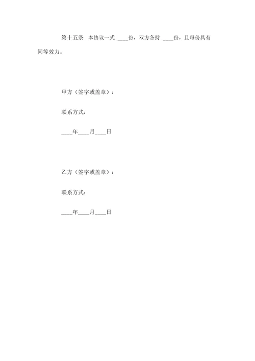 增加个人股东增资扩股协议范本