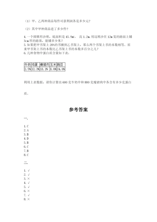 山东省济南市外国语学校小升初数学试卷附参考答案（模拟题）.docx