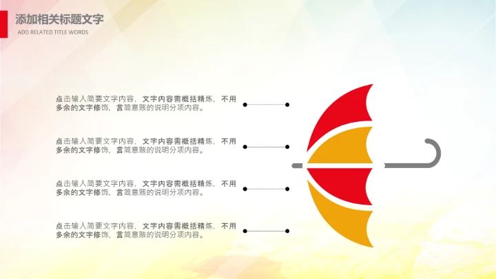 大学生校园辩论赛PPT模板演说演讲比赛