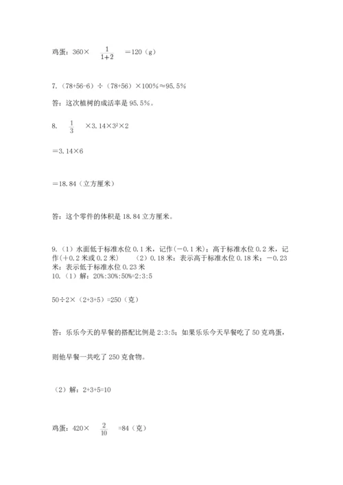 六年级小升初数学应用题50道及完整答案（精品）.docx