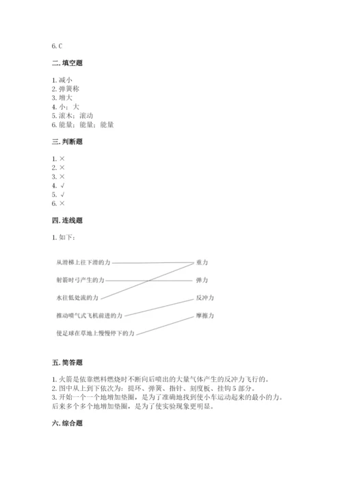 教科版四年级上册科学第3单元 运动和力 测试卷及精品答案.docx