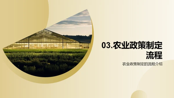 科研助力农业转型