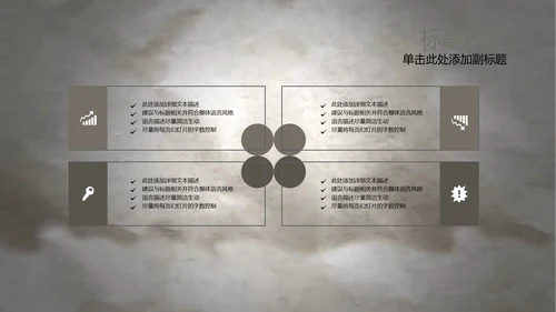开场视频水墨中国风武术高清ppt动态模板