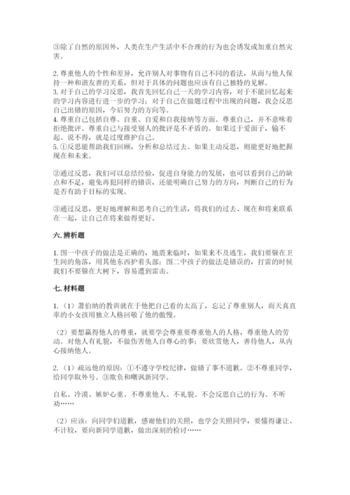 六年级下册道德与法治期中测试卷含答案（培优b卷）.docx