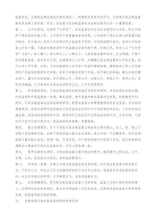 依法行政与行政法制监督问题浅议(1).docx