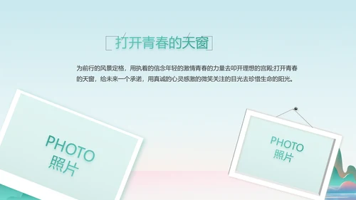 蓝色中国风春天春季旅游相册动态PPT