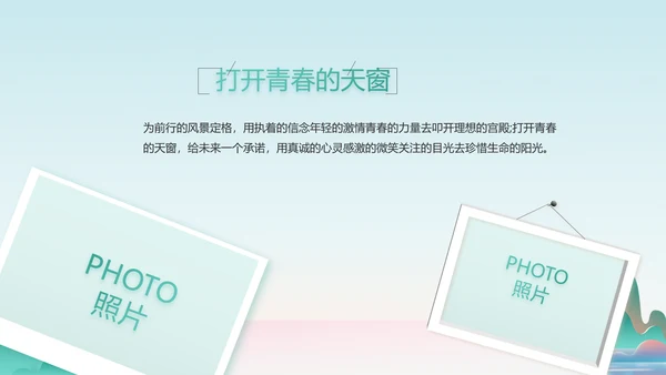 蓝色中国风春天春季旅游相册动态PPT