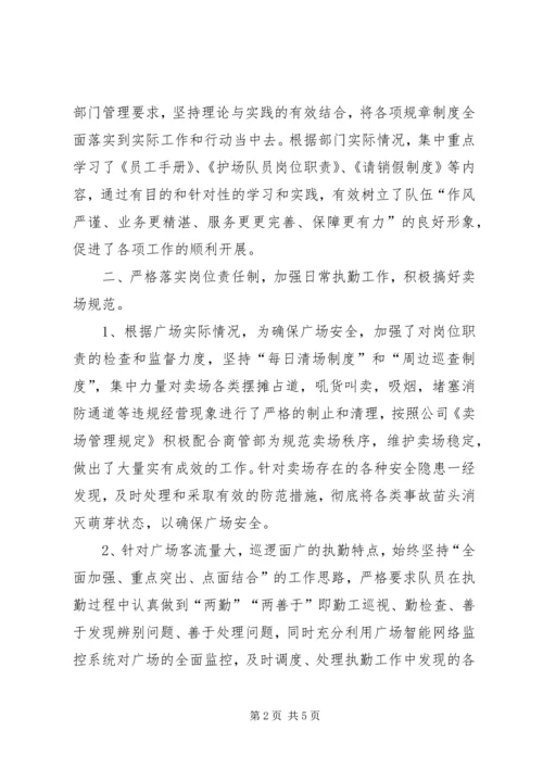 二00五年度安全工作总结.docx