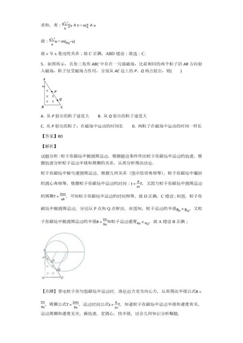 高中物理磁场习题200题(带答案).docx