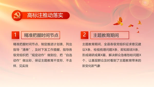 党支部选举换届大会年终工作总结PPT