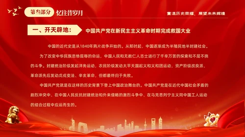 红色大气热烈庆祝新中国成立国庆节74周年