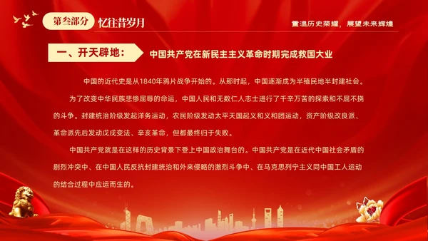红色大气热烈庆祝新中国成立国庆节74周年