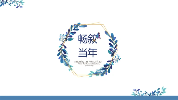 致青春毕业纪念册时光记忆动态PPT模板