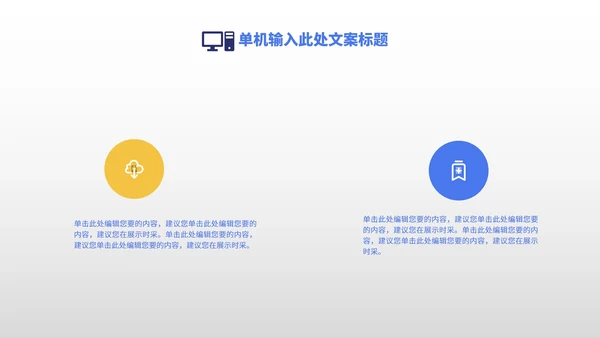 小清新几何蓝色小学生开学教学PPT模板
