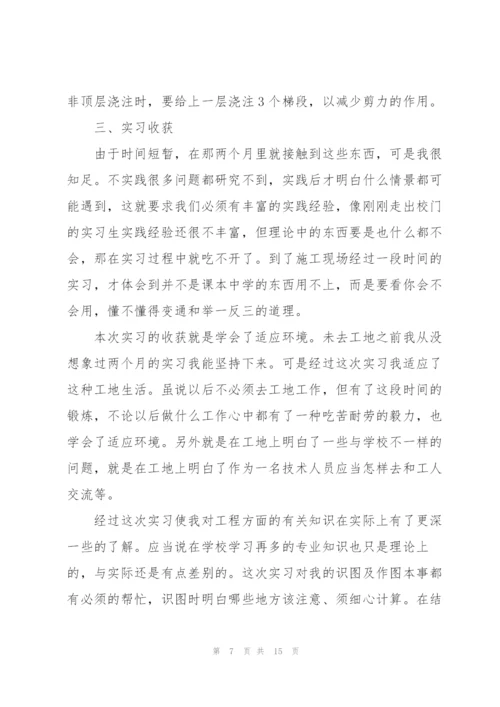建筑实习报告.docx