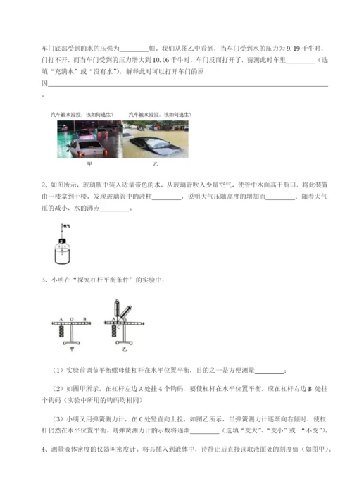 基础强化湖南长沙市实验中学物理八年级下册期末考试章节测评试题（解析卷）.docx