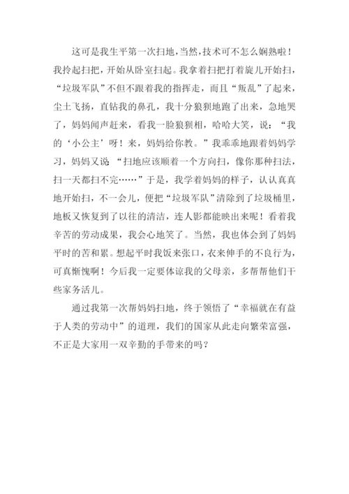 我帮妈妈扫地作文350字.docx