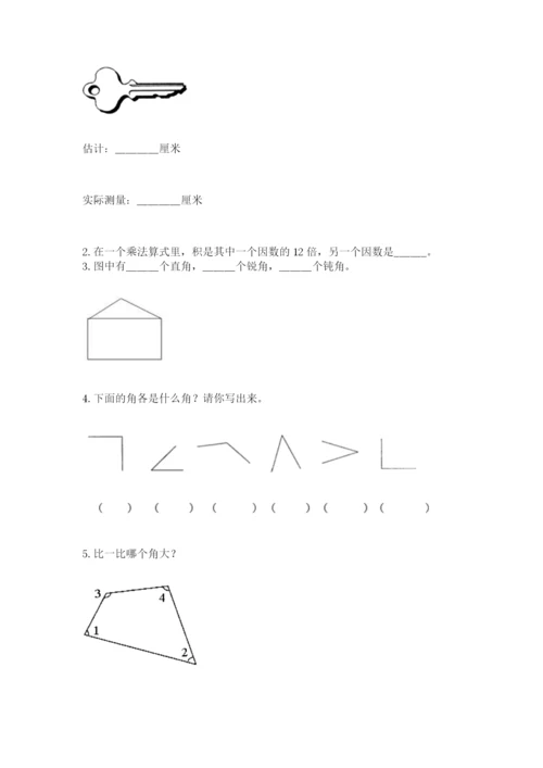 小学数学试卷二年级上册期中测试卷精品（达标题）.docx