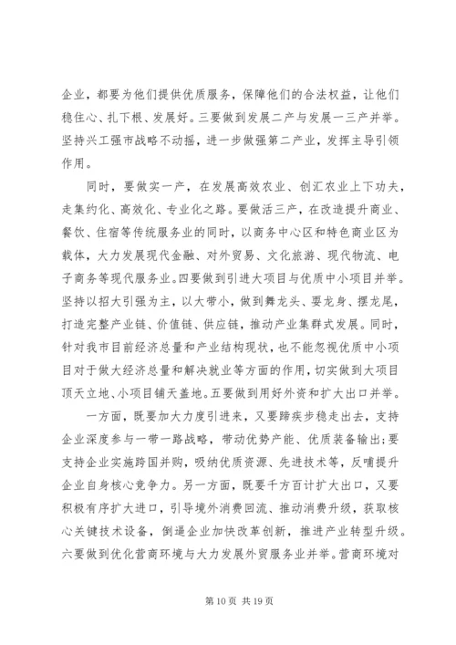 决胜全面建成小康社会在全市对外开放推进会上的讲话.docx