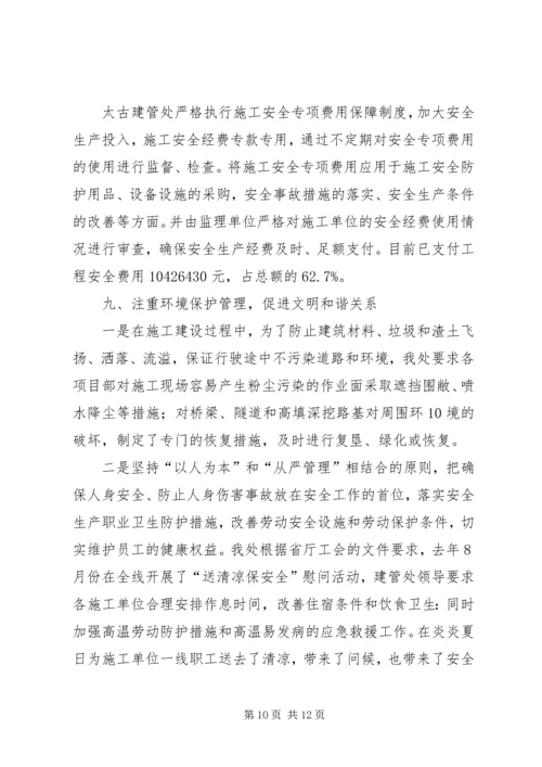 平安工地达标推广年总体计划 (3).docx